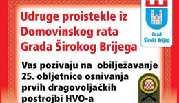 25 obljetnica hvo 1a